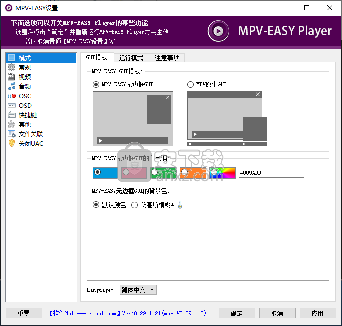 downloading mpv 0.36