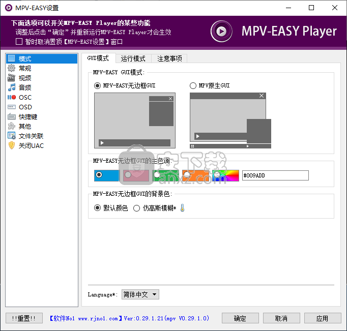 mpv 0.36 download the last version for apple