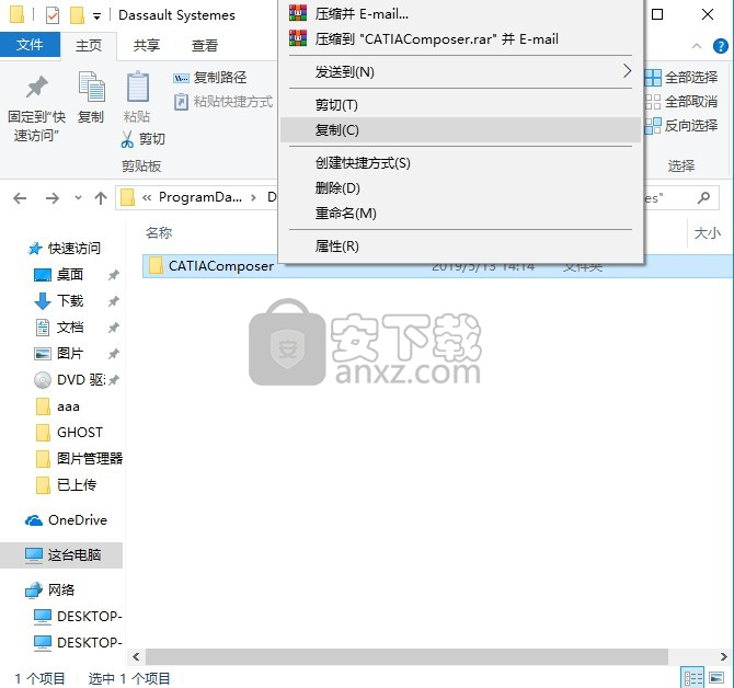 Catia Composer R2018中文