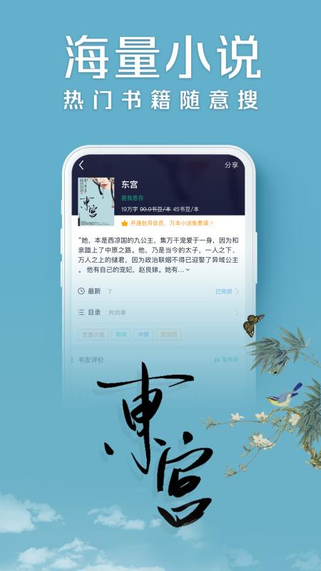 书旗小说