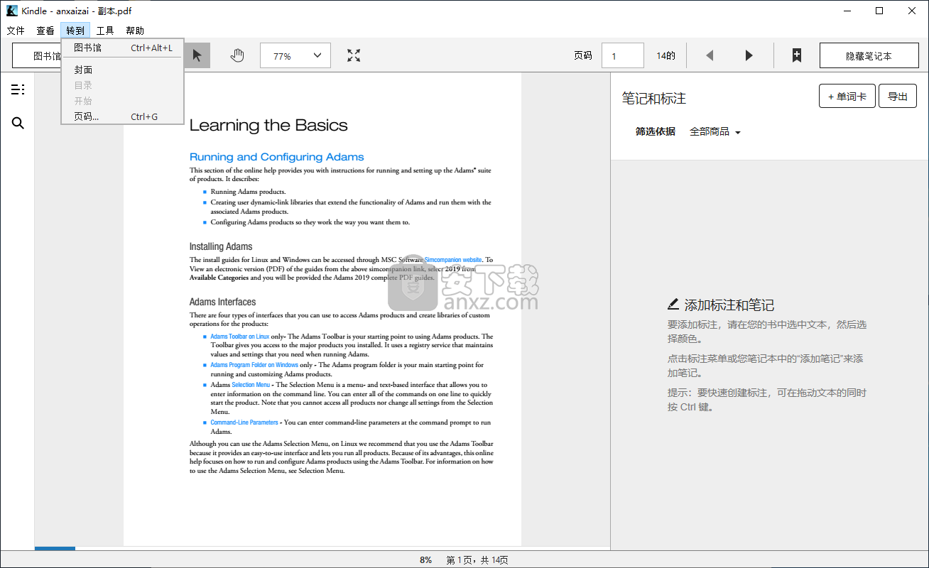 kindle电子书阅读器(Kindle For PC)