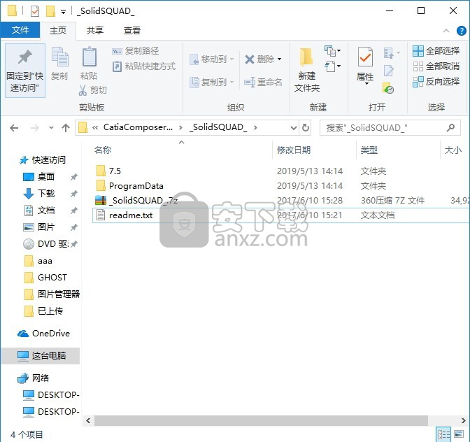 Catia Composer R2018中文