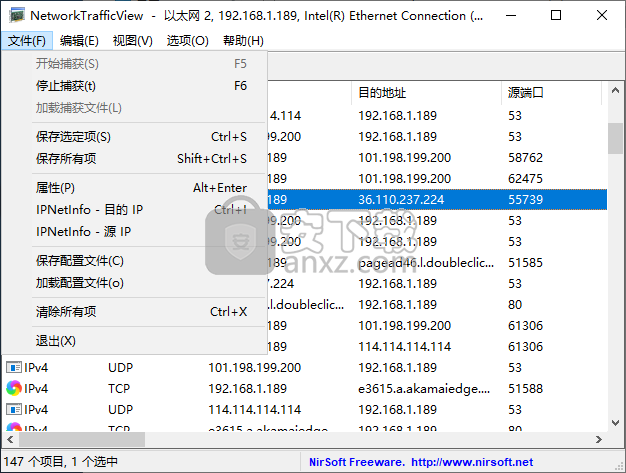 查看网络连接状态(NetworkTrafficView)