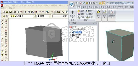 CAXA实体设计2013
