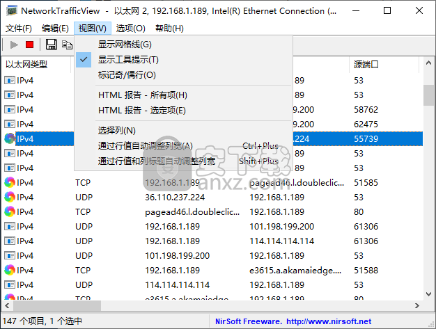 查看网络连接状态(NetworkTrafficView)