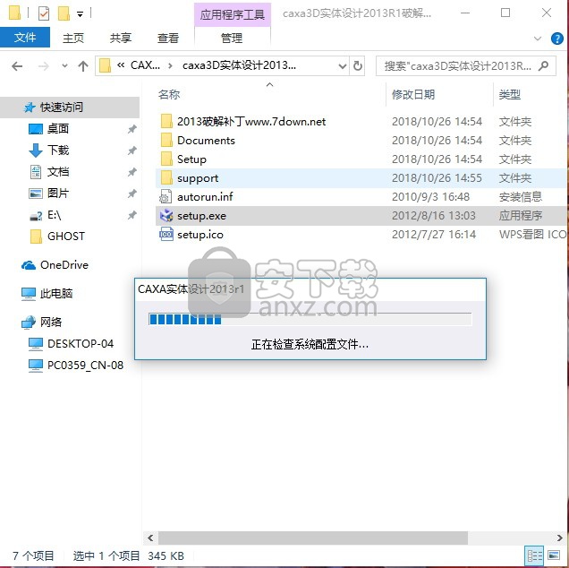 CAXA实体设计2013