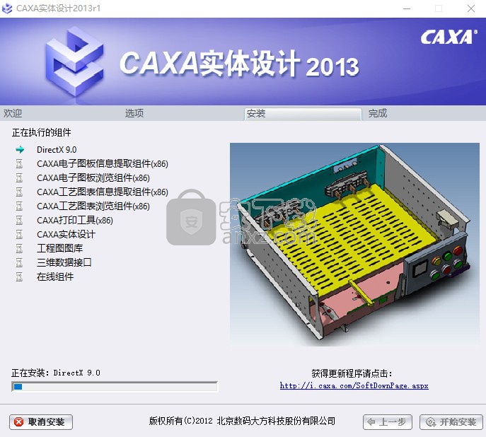 CAXA实体设计2013