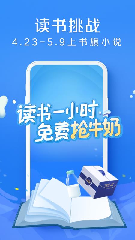 书旗小说