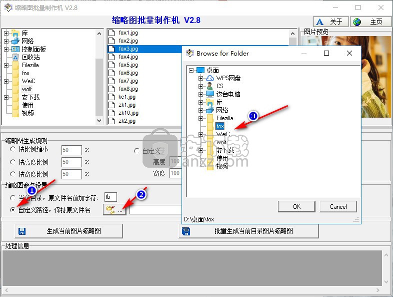 缩略图批量制作机