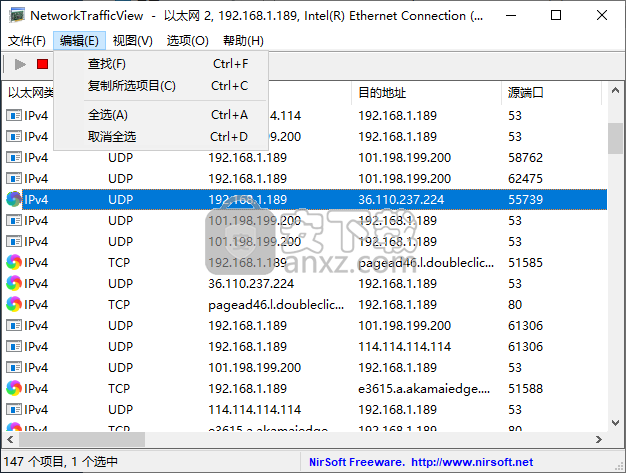 查看网络连接状态(NetworkTrafficView)