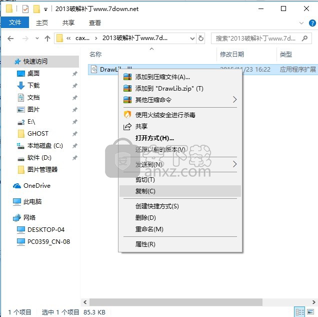 CAXA实体设计2013