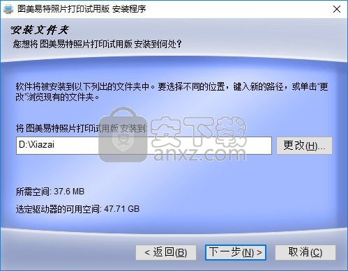 图美易特照片打印