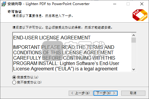Lighten PDF to PowerPoint Converter