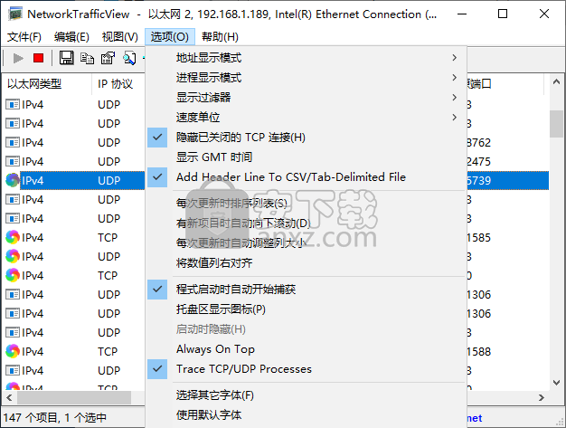 查看网络连接状态(NetworkTrafficView)