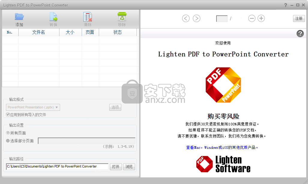 Lighten PDF to PowerPoint Converter