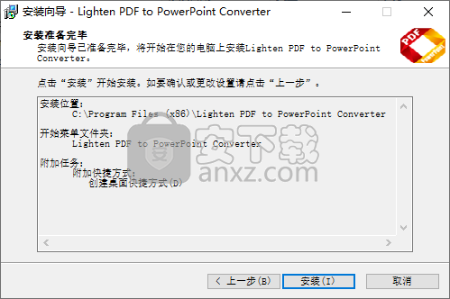 Lighten PDF to PowerPoint Converter