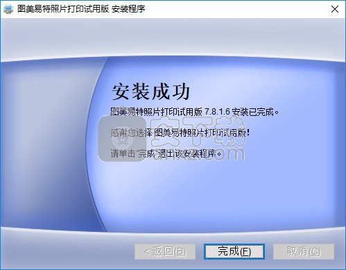 图美易特照片打印