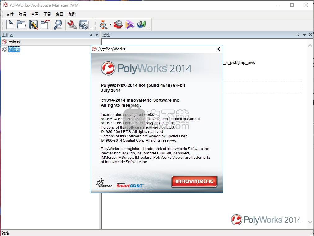 PolyWorks 2014中文