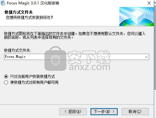 focus magic中文版