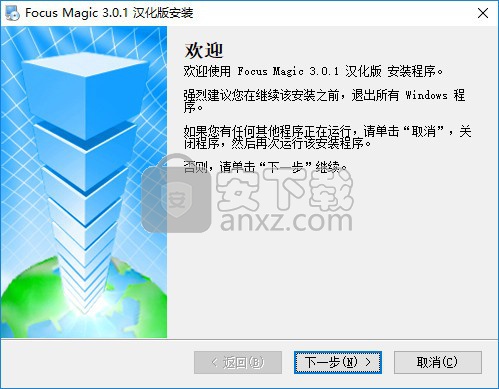 focus magic中文版