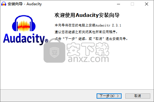 Audacity音频编辑工具