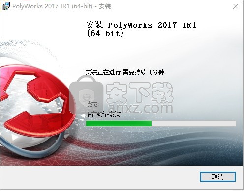 PolyWorks 2017 64位 中文