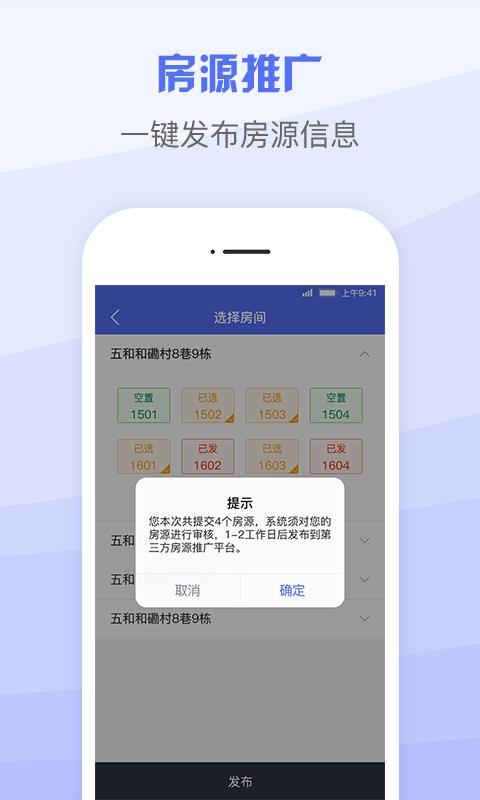 初到管家