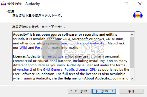 Audacity音频编辑工具