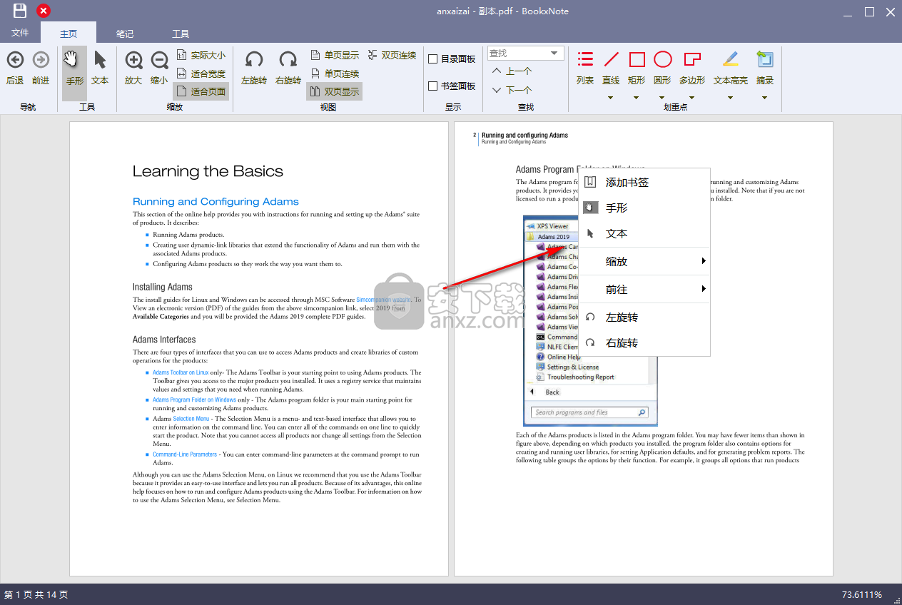 BookxNote(PDF阅读器) 