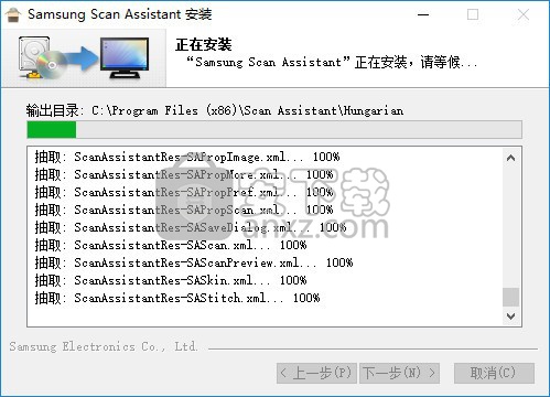 三星扫描助手(samsung Scan Assistant)