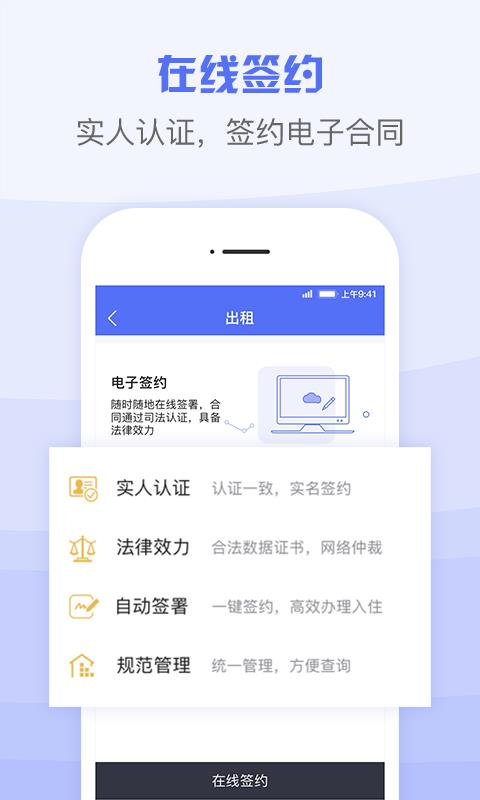 初到管家