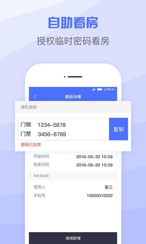 初到管家