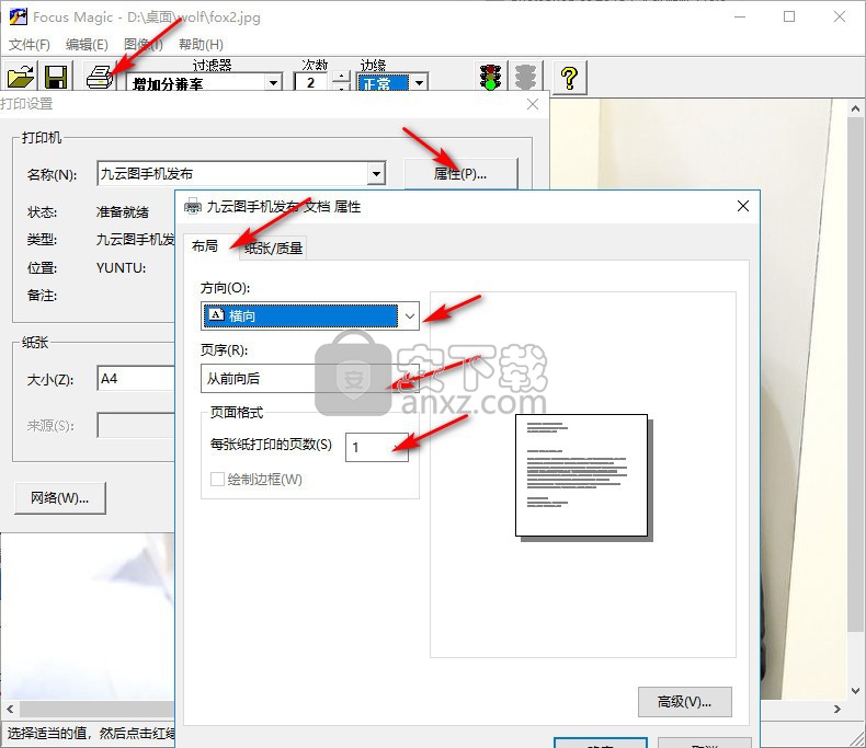 focus magic中文版