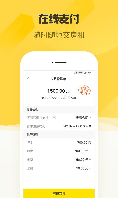 初到