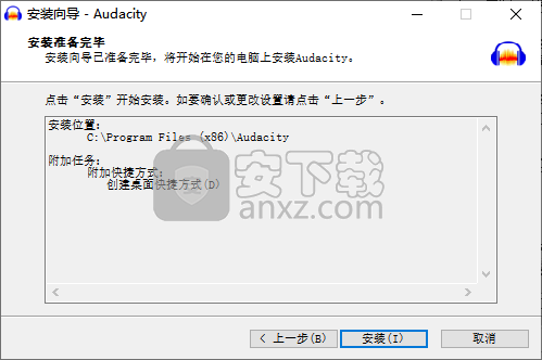 Audacity音频编辑工具