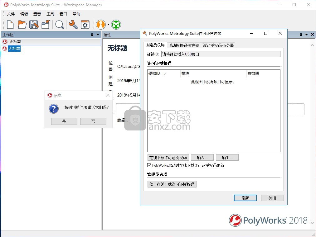 PolyWorks Metrology Suite 2018 IR3