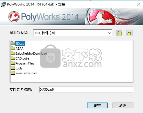 PolyWorks 2014中文