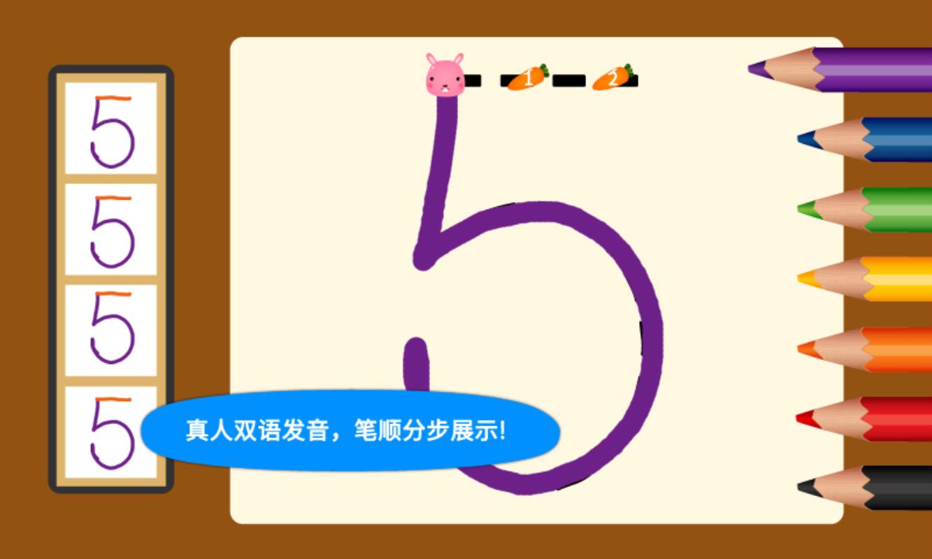 阳阳爱写字(2)