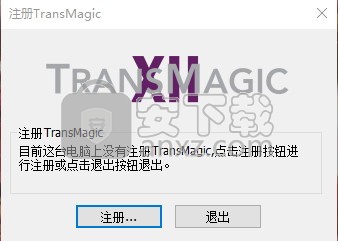 TransMagic R12中文