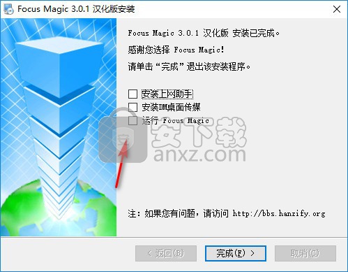 focus magic中文版