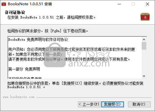 BookxNote(PDF阅读器) 