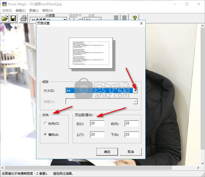 focus magic中文版
