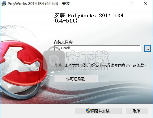 PolyWorks 2014中文