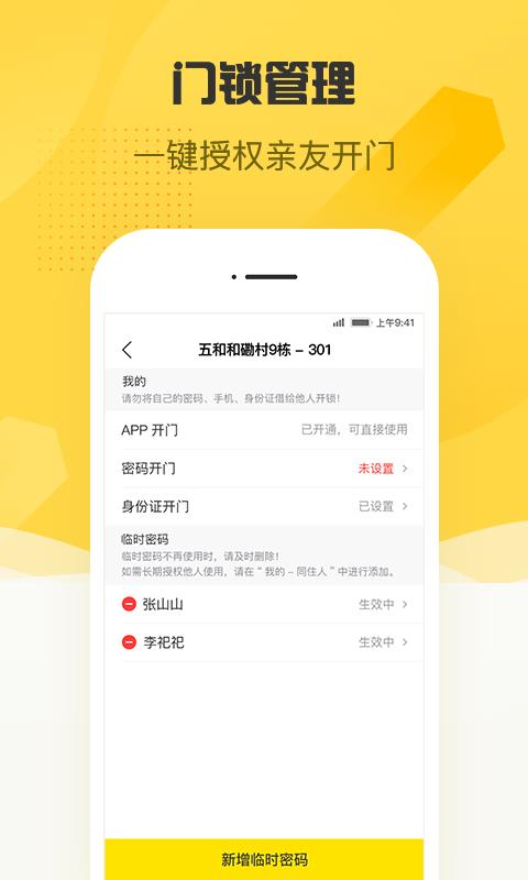 初到