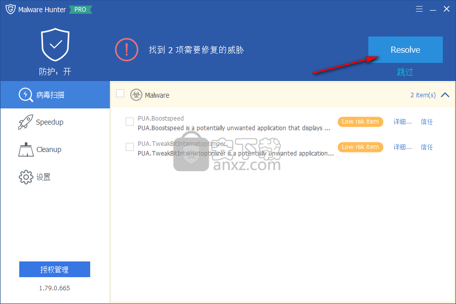 Glarysoft Malware Hunter Pro(恶意程序扫描软件)