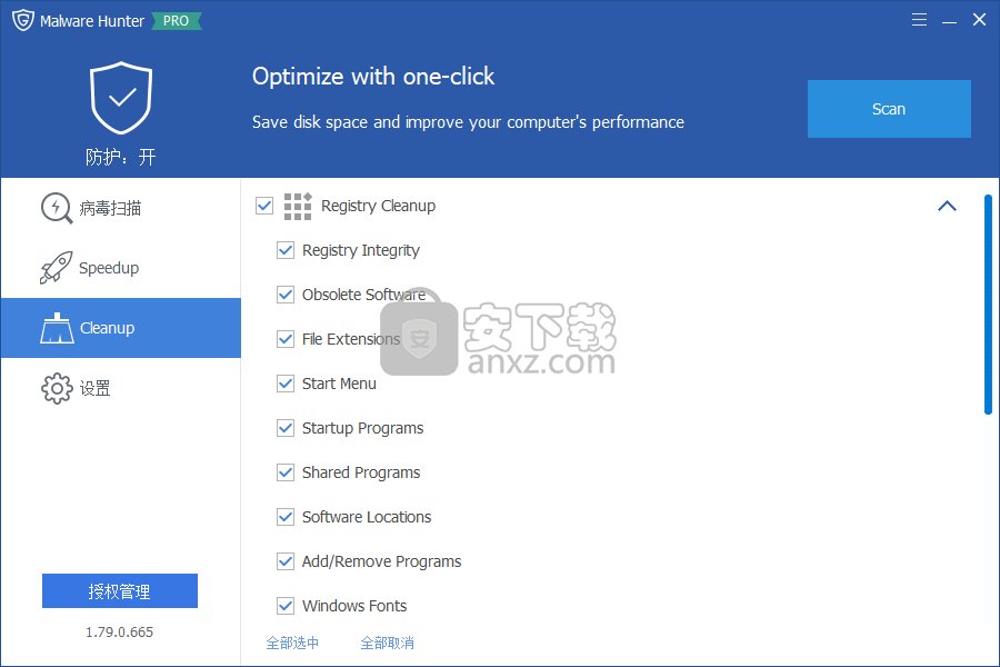 Glarysoft Malware Hunter Pro(恶意程序扫描软件)