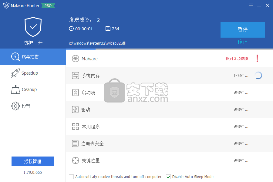 Glarysoft Malware Hunter Pro(恶意程序扫描软件)