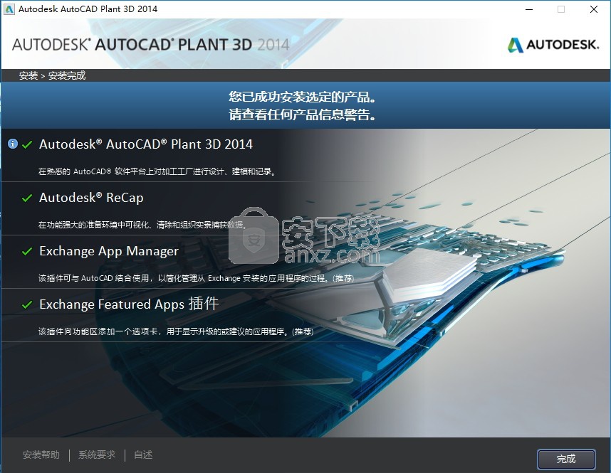 Infraworks 2014中文