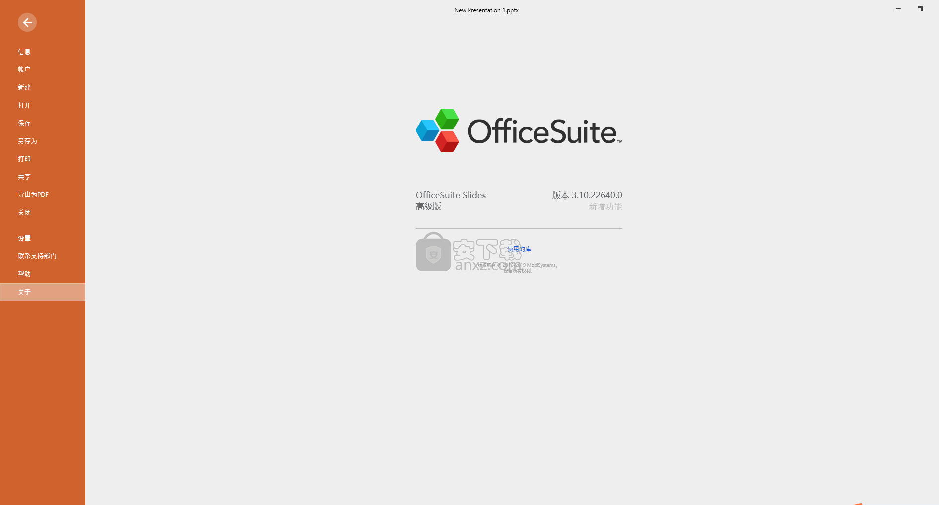 OfficeSuite Premium Edition(办公套件)