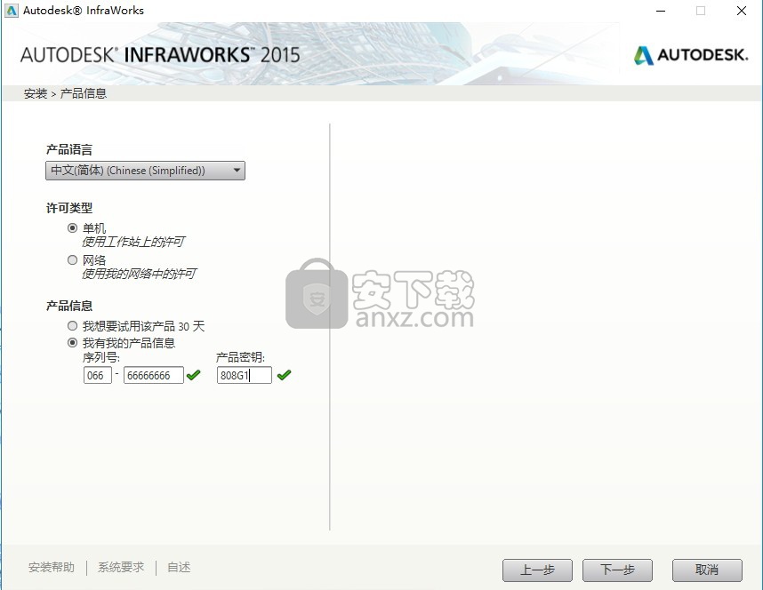 InfraWorks 360 2015中文